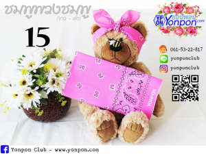 ผ้าโพกหัว
