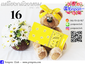 ผ้าโพกหัว
