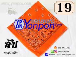 ผ้าโพกหัว