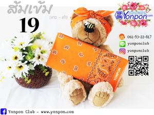 ผ้าโพกหัว