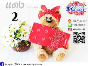 ผ้าโพกหัว
