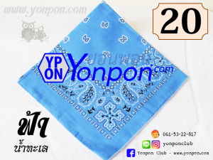 ผ้าโพกหัว