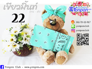 ผ้าโพกหัว