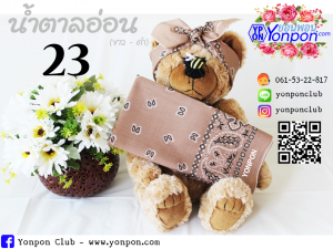 ผ้าโพกหัว