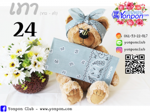 ผ้าโพกหัว