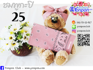 ผ้าโพกหัว