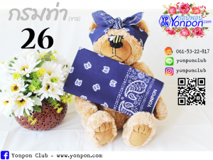 ผ้าโพกหัว