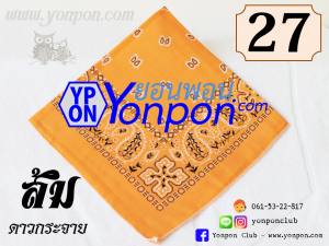 ผ้าโพกหัว