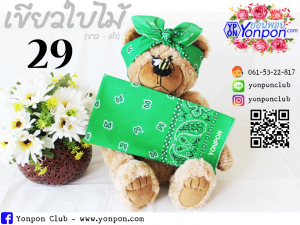 ผ้าโพกหัว