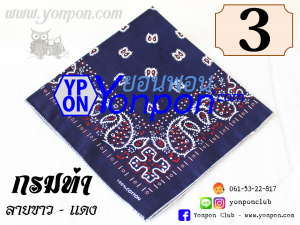 ผ้าโพกหัว