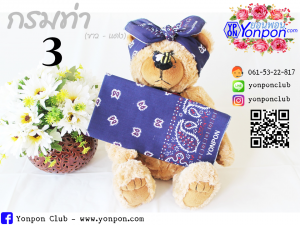 ผ้าโพกหัว