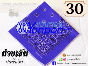 ผ้าโพกหัว