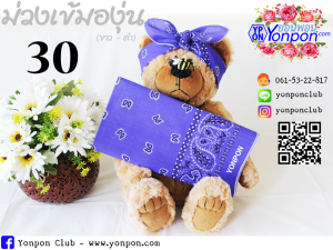 ผ้าโพกหัว