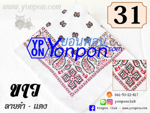 ผ้าโพกหัว