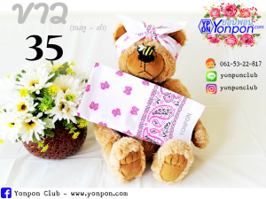 ผ้าโพกหัว