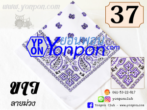 ผ้าโพกหัว