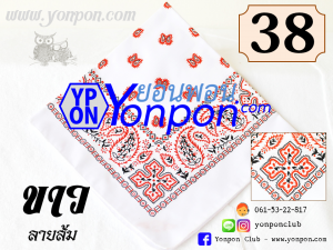 ผ้าโพกหัว