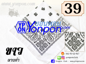 ผ้าโพกหัว