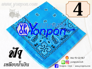 ผ้าโพกหัว