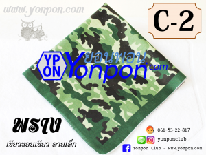 ผ้าโพกหัว