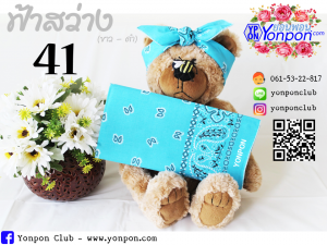 ผ้าโพกหัว