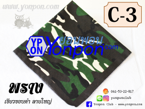 ผ้าโพกหัว