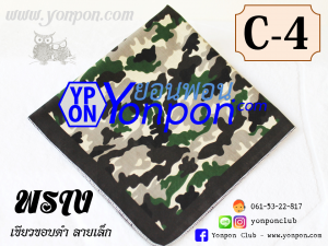 ผ้าโพกหัว