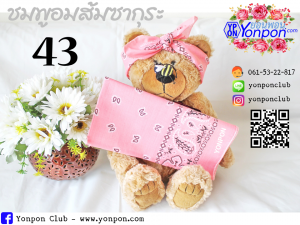 ผ้าโพกหัว