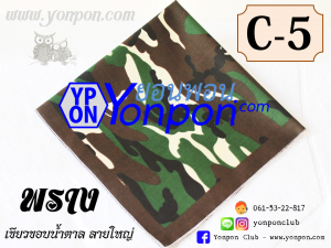 ผ้าโพกหัว