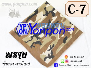 ผ้าโพกหัว