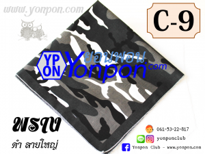 ผ้าโพกหัว