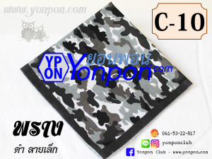 ผ้าโพกหัว