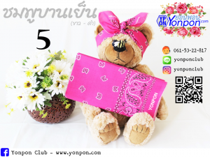 ผ้าโพกหัว