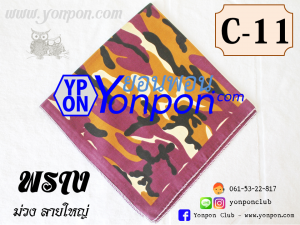 ผ้าโพกหัว