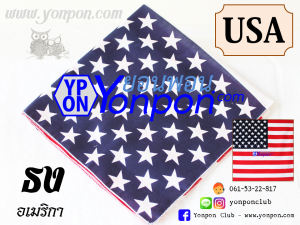 ผ้าโพกหัว