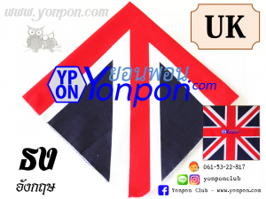 ผ้าโพกหัว