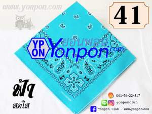 ผ้าโพกหัว