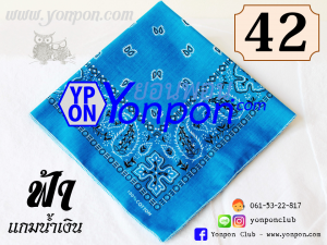 ผ้าโพกหัว