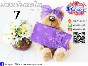 ผ้าโพกหัว