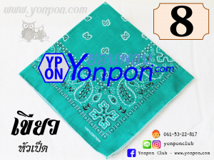 ผ้าโพกหัว