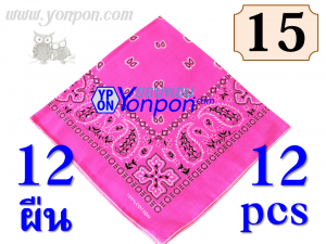 ผ้าโพกหัว