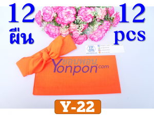 ผ้าโพกหัว