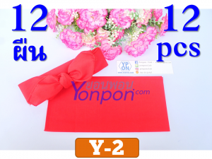 ผ้าโพกหัว