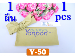 ผ้าโพกหัว