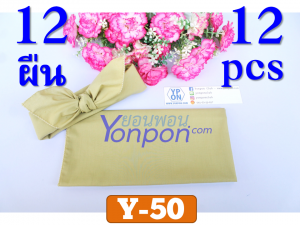 ผ้าโพกหัว