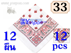 ผ้าโพกหัว