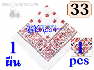 ผ้าโพกหัว