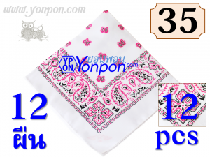 ผ้าโพกหัว