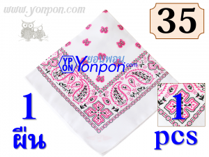 ผ้าโพกหัว