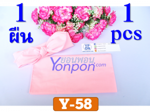 ผ้าโพกหัว